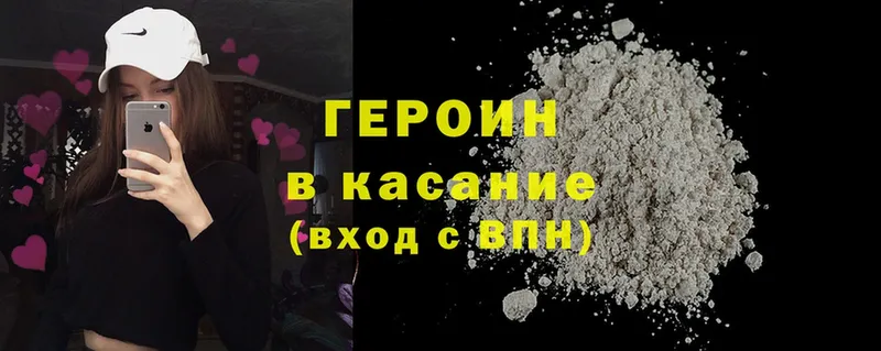 купить   Бабушкин  Героин Heroin 